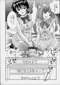 (C60) [Shiitake (Mugi, Setsuna)] Gyunn Gyunn 6 (Sakura Taisen 3)
