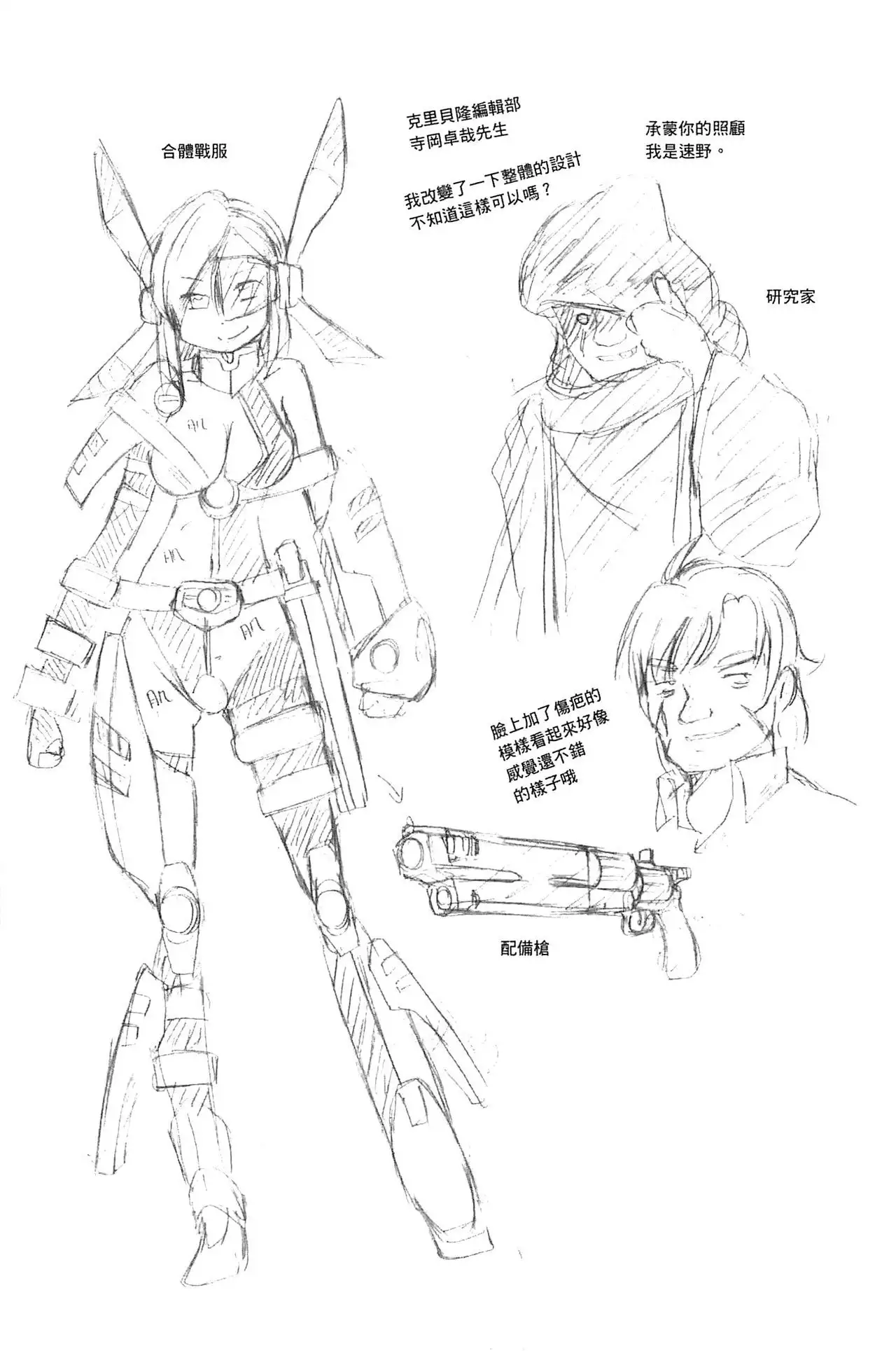 Shoujo Keiji Alice | 少女刑事愛麗絲