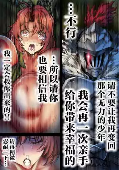 Zenmetsu Party Rape 4