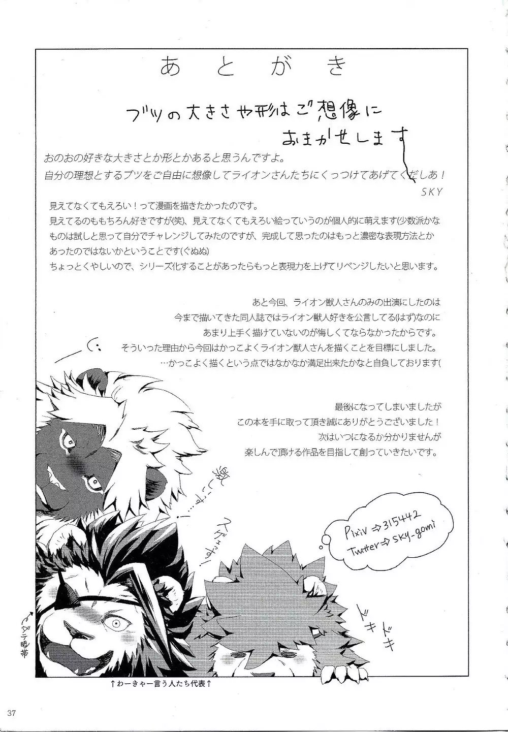 Gantai Ittsui | 안대한쌍