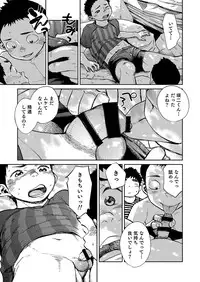 [Shounen Zoom (Shigeru)] Manga Shounen Zoom Vol. 21 [Digital]