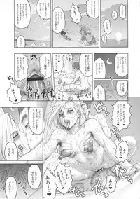 (C81) [Niku Ringo (Kakugari Kyoudai)] Nippon Ageruyo (Dragon Ball Z)