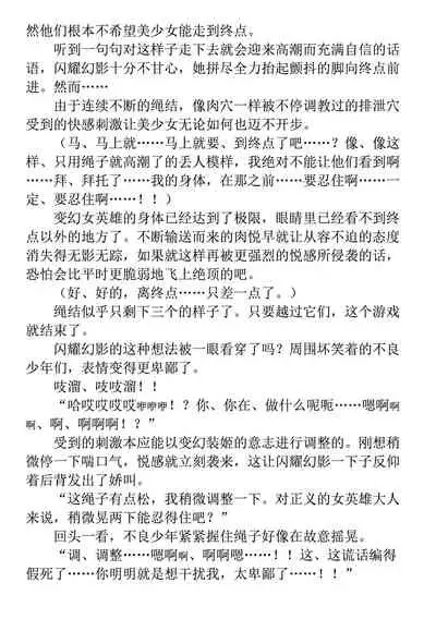 Hengen Souki Shine Mirage THE COMIC 1 | 变幻装姬闪耀幻影 官方漫画第一卷