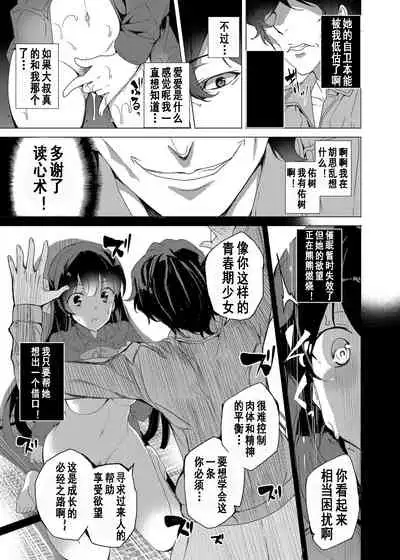 [Waffle Doumeiken (Tanaka Decilitre)] Saimin Youmuin [Chinese] [高端※心海汉化组] [Digital]