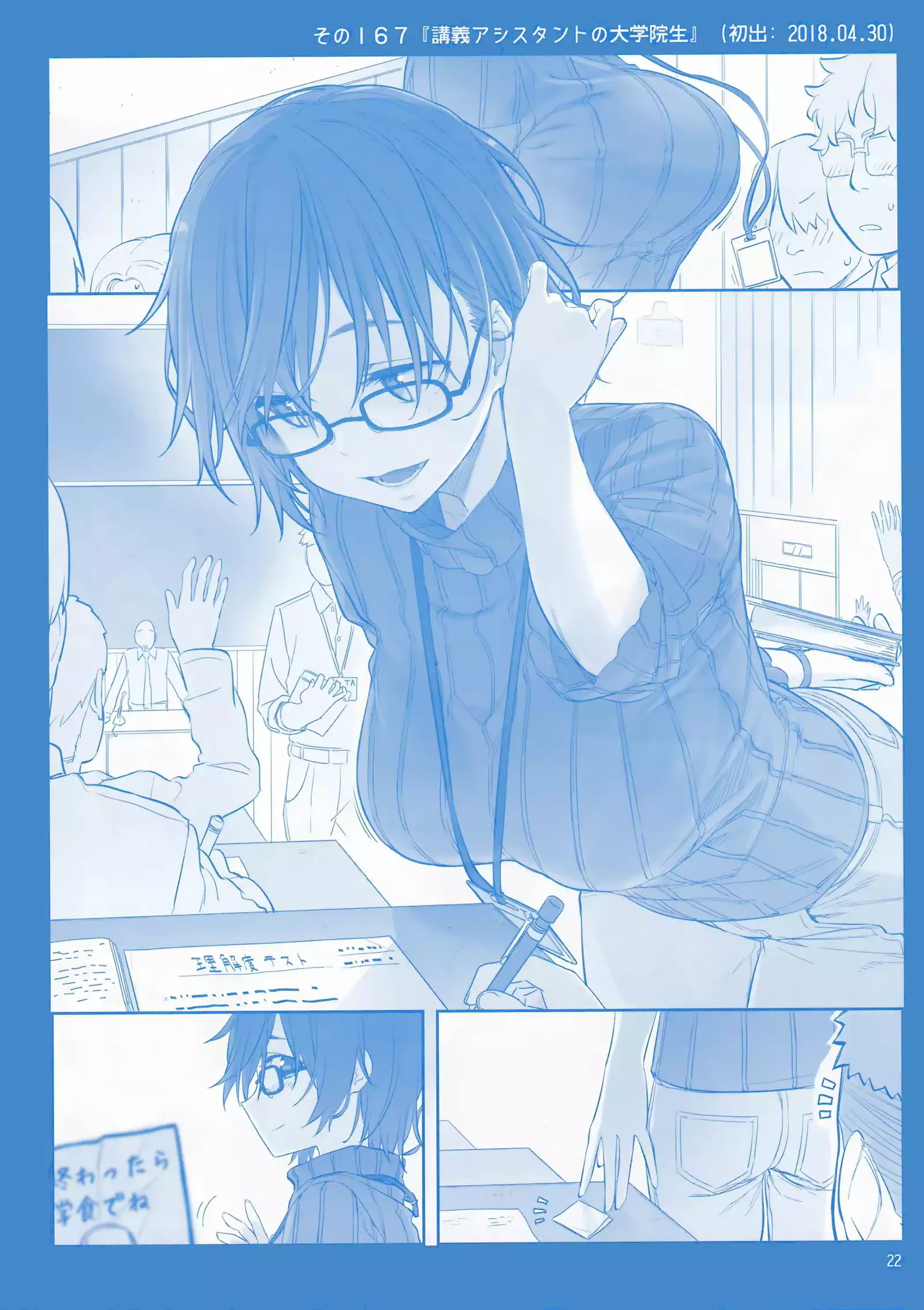 Getsuyoubi no Tawawa Sono VI