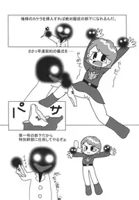 (C73) [Tsurupeta Kenkyuusho (Various)] Tsurupeta Kenkyuu Houkokusho "Tsurupeta Kyoudan no Yabou " - Turupeta Recearch Report