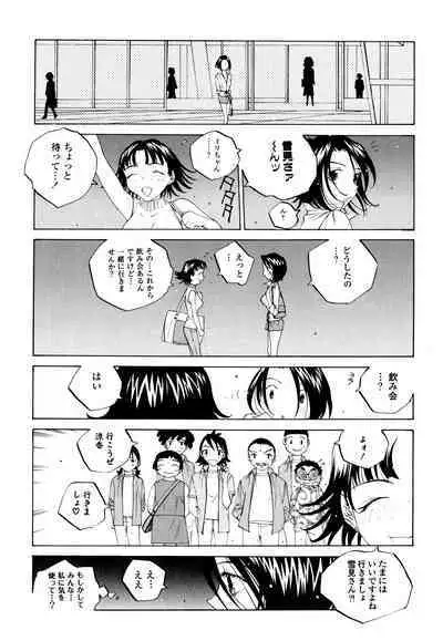 Milk Chuudoku Suzuka II - Milk Poisoning Nasty Broadcaster Suzuka II