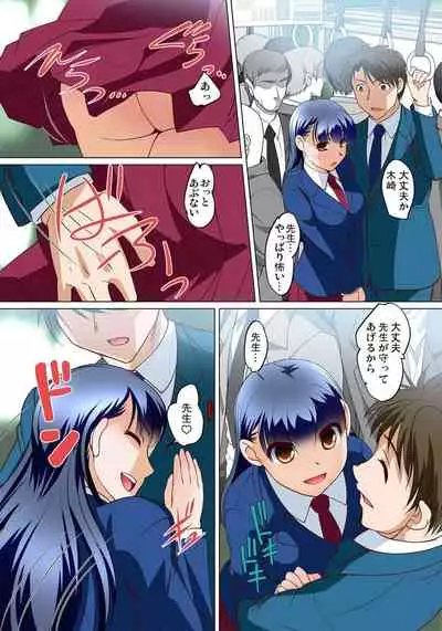 [RAYMON] Micchaku JK Train ~Hajimete no Zecchou 1-18