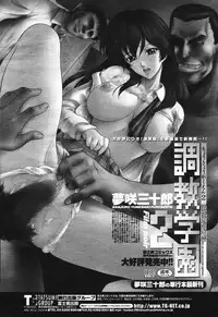 COMIC Momohime 2006-12 Vol. 74