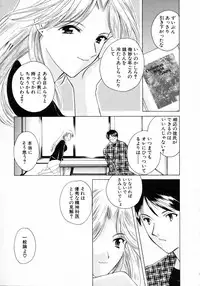 [Kouno Yukiyo] Nanairo no Tsubomi