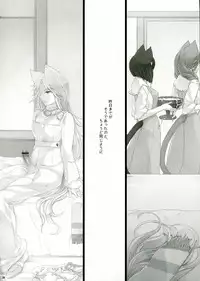 (Futaket 9.5) [Samurai Ninja GREENTEA] WAS THE WORD