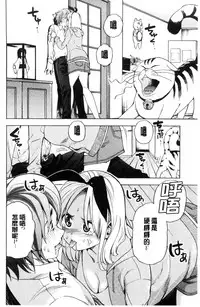 [Enomoto Heights] Ai toka H toka ne [Chinese]