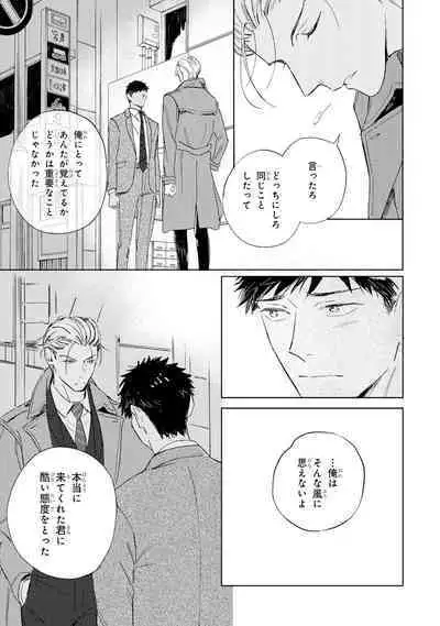 Ginmokusei no Shitateya