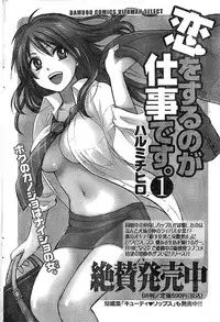 Doki! Special 2008-03