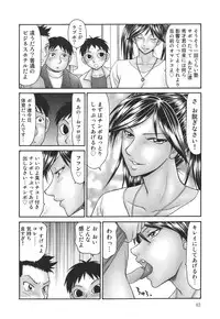 [Ikoma Ippei] Shukujo no Seiki