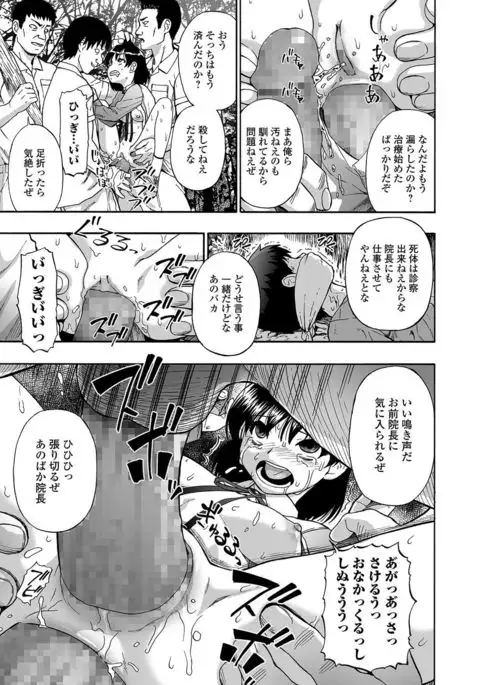 Gusha no Ishi Ch.1-4