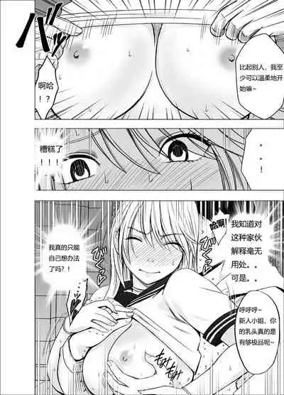 True Taimashi Kaguya 3