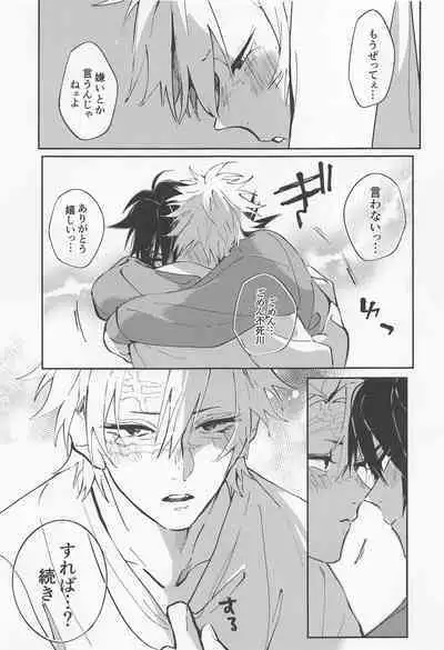 (Nichirin Kitan 20) [Sumibi Appli (Zako)] Love Sick 2 (Kimetsu no Yaiba)