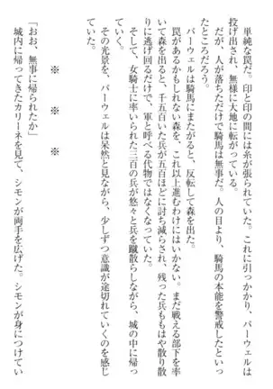 Ero Yuusha Tensei - Shoukan no Miko mo Himekishi mo Inmazoku mo!