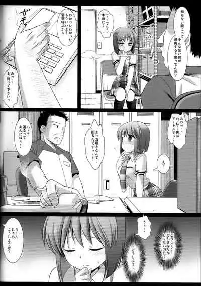 Idol Ryoujoku 8 Hagiwara Yukiho Manbiki Rape