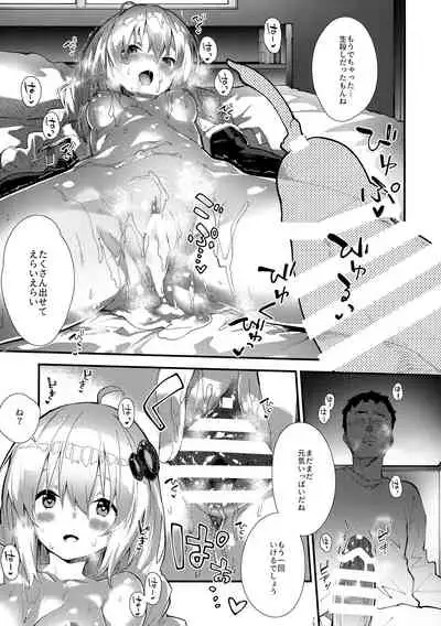 Akari-chan to Kosshori Suru Hon