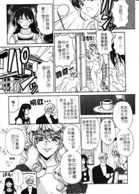 [Kouenji Marimo] Mune Ippai no Ai wo [Chinese]