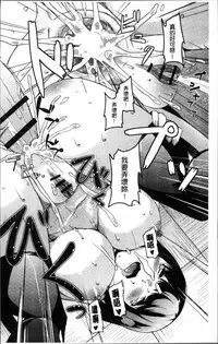 [Naitou Gura] Junjou Chijo Bitch - Innocent Slut A bitch [Chinese]