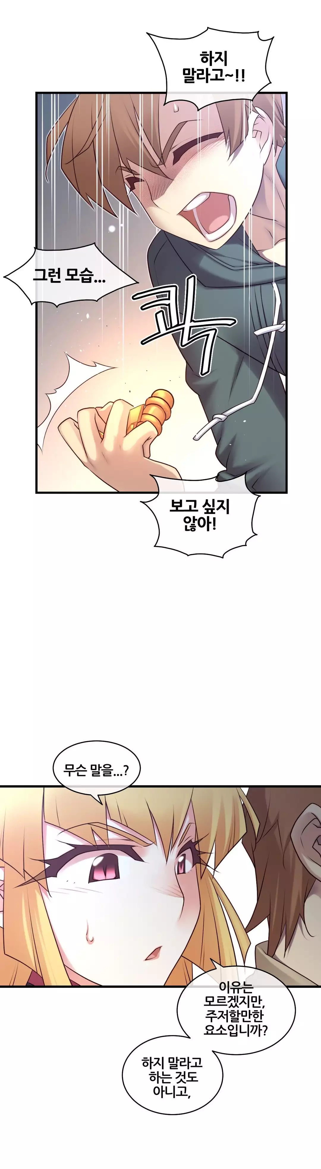 Master in My Dreams Ch.90-130