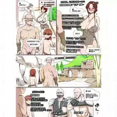 [nounanka (Abubu)] NPC Kan MOD (Skyrim) [Chinese]業餘上色版(更新中)