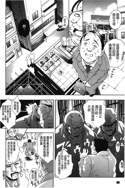 Royal Bitch Garden | 皇家淫蕩女後花園