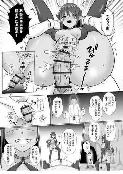 Inma Shouki Liz Ch. 1