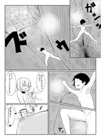 [Marushamo] Shichu 7