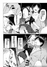 (C93) [Yumemiri (bakuP)] Melancholic Syndrome (Touhou Project) [Chinese] [靴下汉化组]