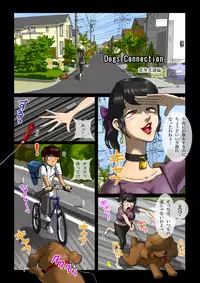 [Kuureishiki Zunou] Dogs Connection -Boku wa Inu de Oneesan to Tsunagattemasu.