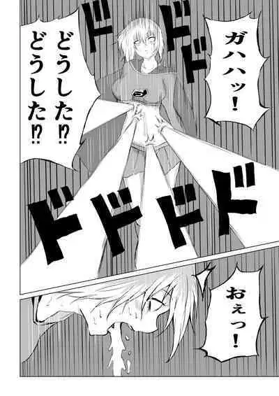 Suupaa Gaaru Haiboku ～ Hara Seme Hen