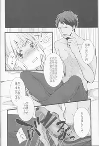 (Room511) [Angelica, BALL:S (Kanae Yui, som)] Hatsu Ecchi. (Kuroko no Basuke)