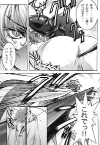 [Bect (Aoume Kaito)] desire ray (Steel Angel Kurumi)