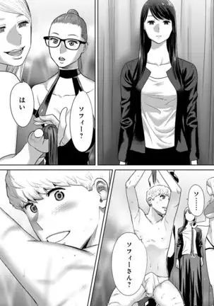 Koukan ─ Ano Toki… Ano Musume Toitsu Tetara ─ ch 29 - 36