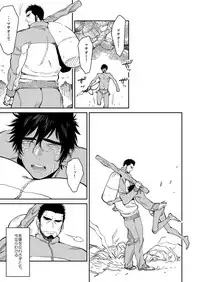 [HOSHINAGI (Kijima Hyougo‎)] Fundoshi Kouryuu