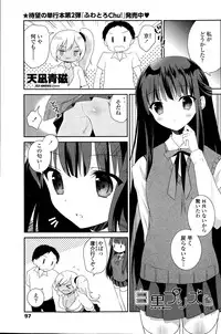 COMIC Penguin Club 2014-12