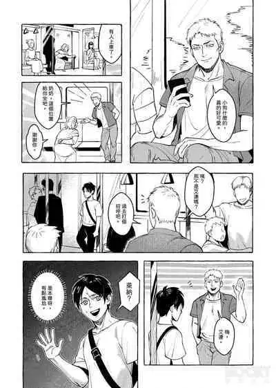 Eren Jaeger's Trolley Problem