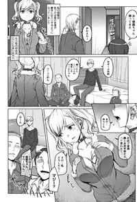 [Naitou Gura] Junjou Chijo Bitch