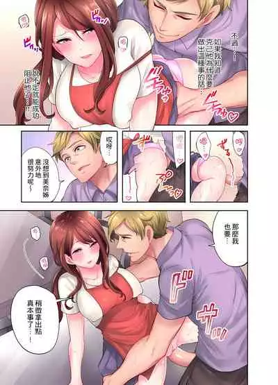 人妻的性愛按摩療程。～在他的熟練技巧下調教成高潮連連的淫亂身體～ 1-7話