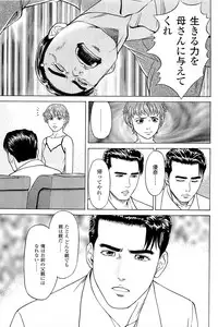 [Kamihashi Tani, Hino Shunpei] Fuuzoku Tenchou Monogatari Vol.06