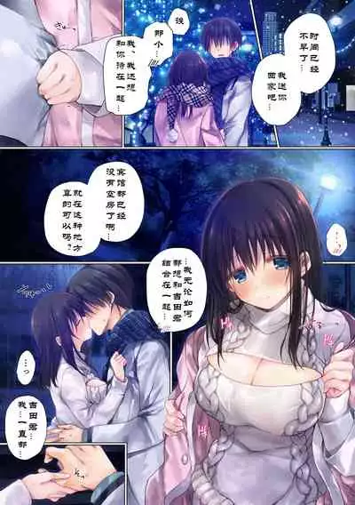 Netorare Sotsugyou Ryokou