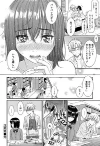 [Homunculus] Renai Sample