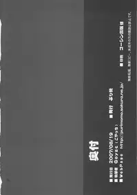 (C72) [PURIMOMO (Goyac)] Grem-Rin 1 (Fate/stay night) [English] [N04h]