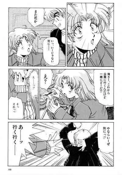 Gouketsuji Ichizoku 2: Chotto dake Saikyou Densetsu Anthology Comic