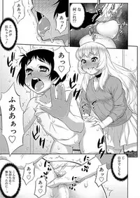 [Katou Jun] Mesuiki Otokonoko Switch [Digital]