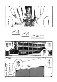 [Tamaoki Benkyo] Tonari no Oneesan